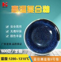 Huacai ceramic glaze High Temperature composite glaze series art glaze ceramic bar color glaze pigment