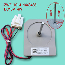 Suitable for Rongshen Hisense refrigerator fan motor ZWF-10-4 1448488 DC13V cooling fan