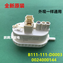 Applicable to Haier drum washing machine TGQ70 1208B water level sensor 002400014 water level switch
