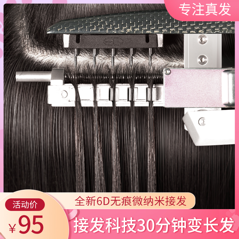 6d pick up all real hair feathers a second generation of no marks to pick up women's hair invisible nano 8d to pick up and pick up yourself-Taobao