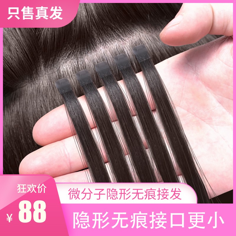 No-mark hair real hair micro molecule s joint hair pick up woman patch herself pick up 6d feather a second generation 8d hair strand