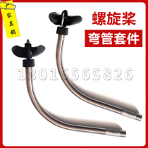 Childrens electric touchboat propeller bending suite cartoon ship soft axis drive system accessories manufacturers direct sales