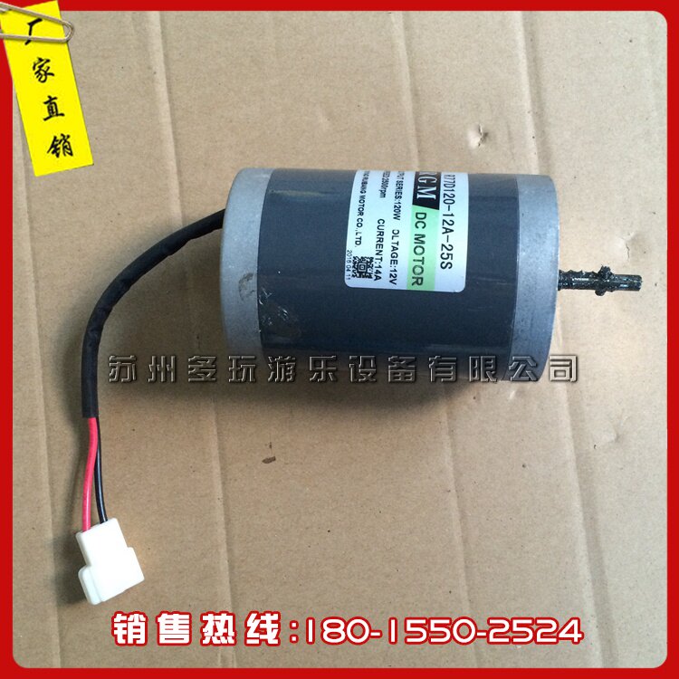 Parent-child children's electric bumper boat motor water electric boat brushed DC motor engine accessories brand