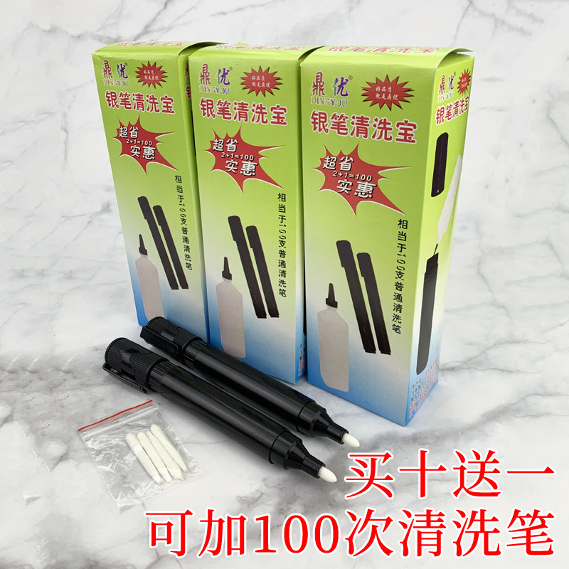Silver pen cleaning treasure, special pen water refill for cleaning pen, mercury pen cleaning agent, leather cloth, silver pen traces