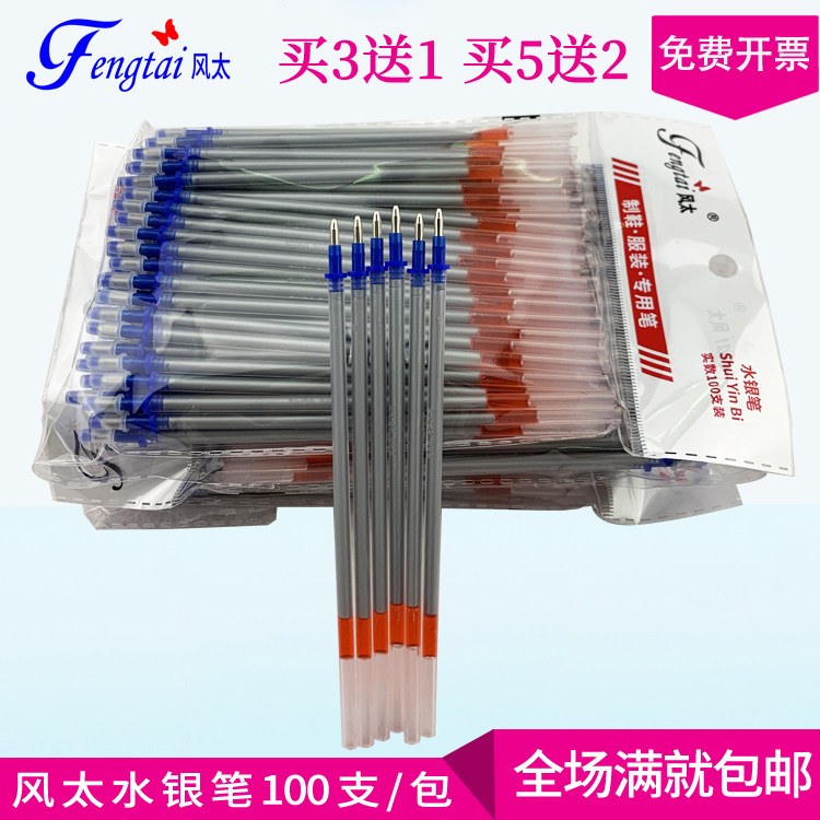 Fengtai mercury refill Shoe-making, clothing, handbags, dotted line mark cutting, special refill for leather