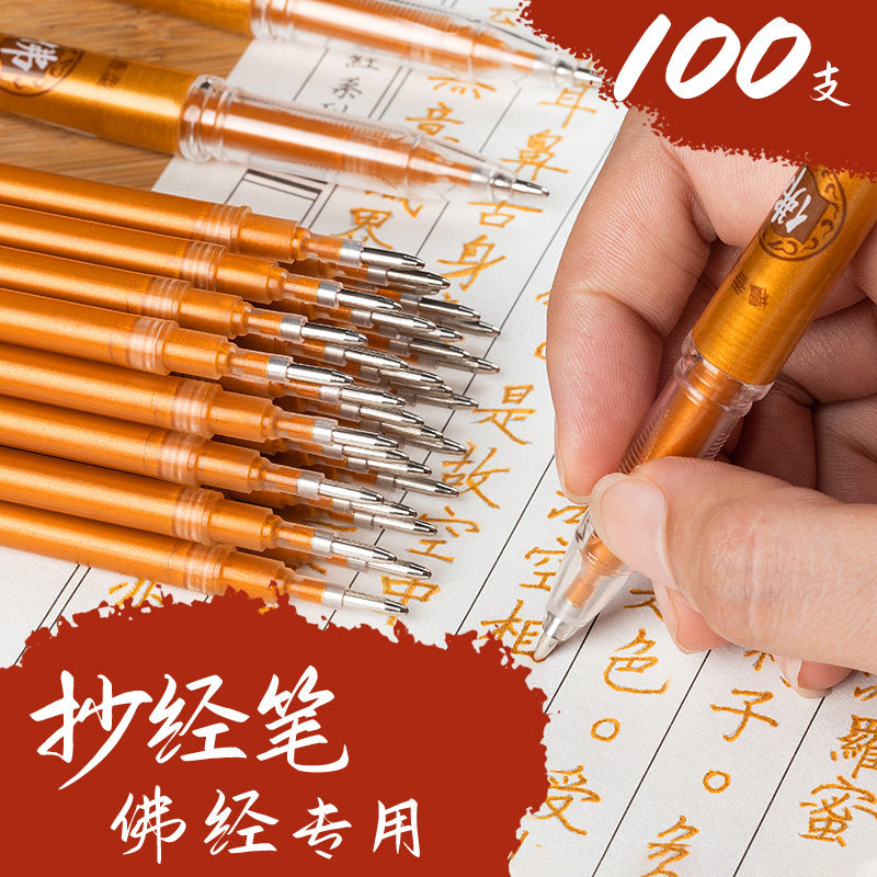 Transcription pen, Golden refill, sandalwood copy of the heart scriptures, transcripts, Buddhism, special 1 0 gold pen
