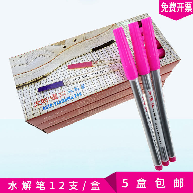 Wenxin Youtuo brand hydrolysis pen water-dissolving pen cloth cross-stitch shoes clothing leather fabric gas-dissolving water-dissolving pen