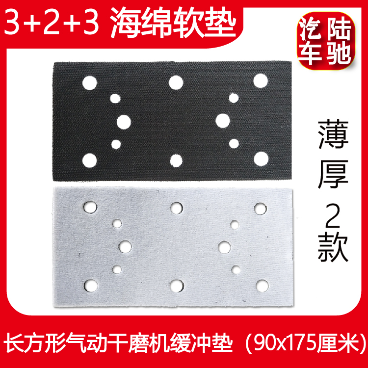 Land Chi rectangular pneumatic grinding machine buffer cushion 90 * 175 thin thick depository for special protection damping cushion