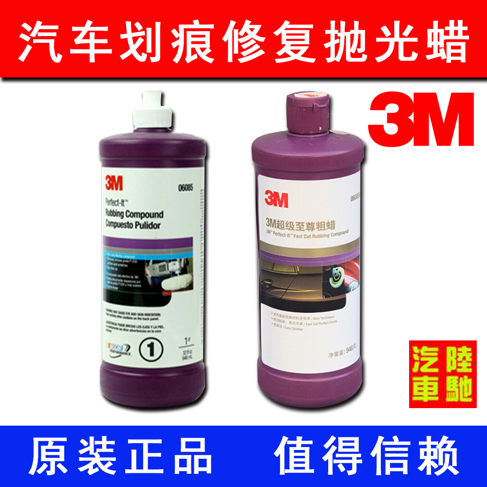 Land Chi 3M 06085A Super to Coarse Wax Polished Grinding Wax 6085A Fast wax scratched repair wax