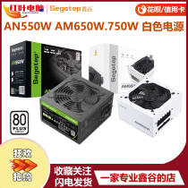 鑫谷AN550WAM650750冰山版ATX3 0昆仑MU850G白色台式机电源全模组