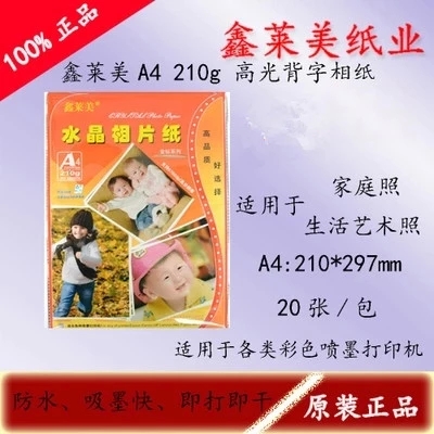 Xinlaimei A4 210g high gloss photo paper crystal photo paper waterproof 12 inch photo paper inkjet printing
