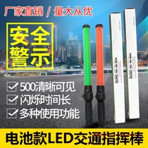 Traffic Baton Led Flash Stick Safety Cautionary Flashing Lights Night Road Construction Roadblocks Red Traffic Stick