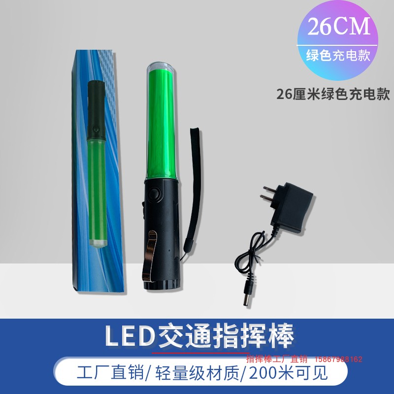 26CM Green Traffic Baton Handheld glow stick warning stick Magnet hook lighting LED flash stick