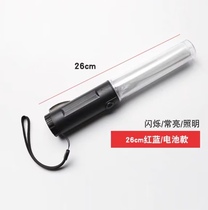 26 two-color traffic baton multi-functional warning stick flash stick LED fluorescent stick with magnet