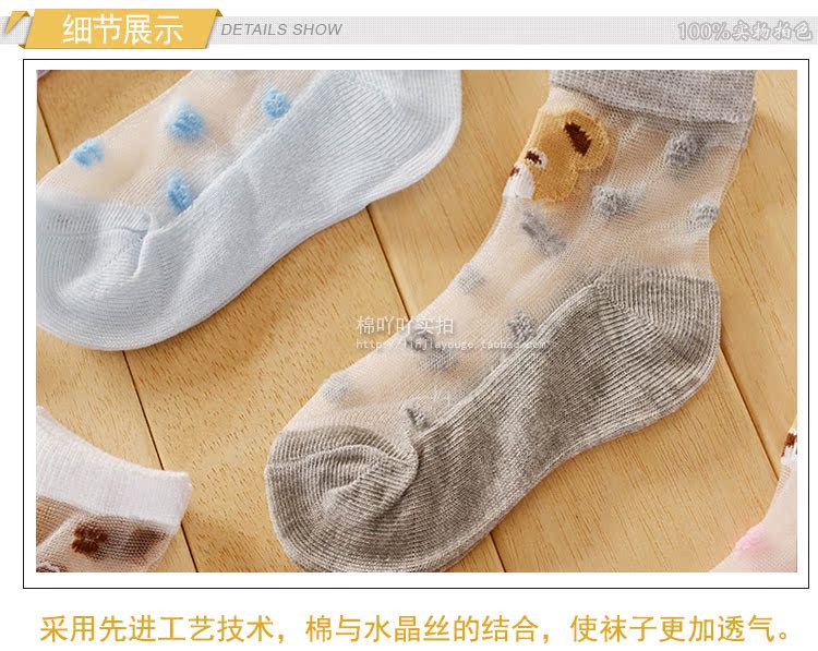 Chaussettes pour bébé - Ref 2109748 Image 24
