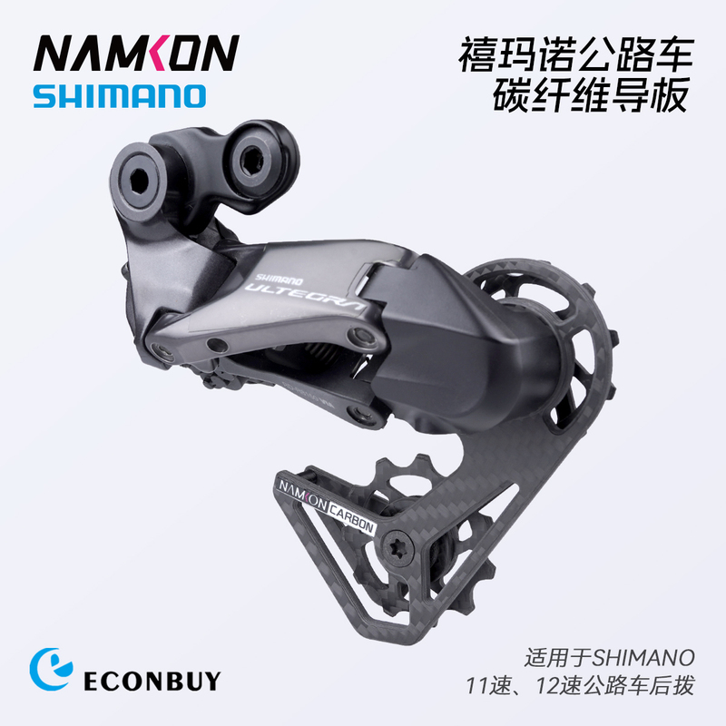 Suitable for Shimano Road Bike Short-Leg Guide Plate 105, Ut, Da Ultra-Short Folding Bike R7150 R8150