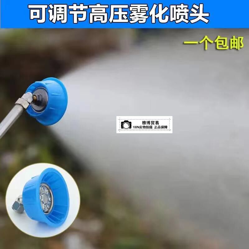 High pressure nozzle atomization porous belt hood windproof spray machine sprayer fine fog greenhouse fruit tree spray head agricultural