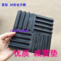 Air conditioning external shock absorption mat square rubber shock absorber cushion pump fan machine anti-slip anti-shock mat