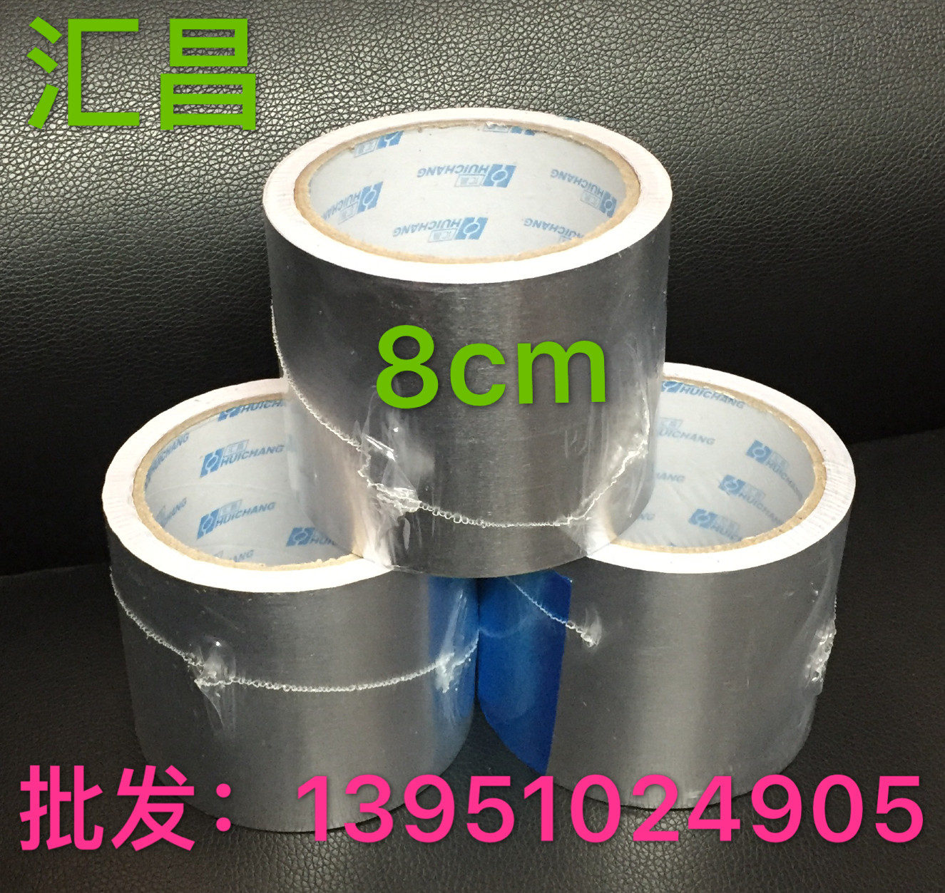 Huichang Aluminum Foil Adhesive Tape Thickened High Temperature Resistant Waterproof Tin Foil Paper Adhesive Tapes Solar Piping Dressings Supplements 8cm