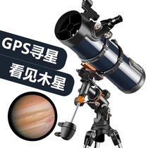 Star Tran Astronomical Telescope 130eq High-definition Night Vision Professional Stargazing Deep Space Student Newton Reflection