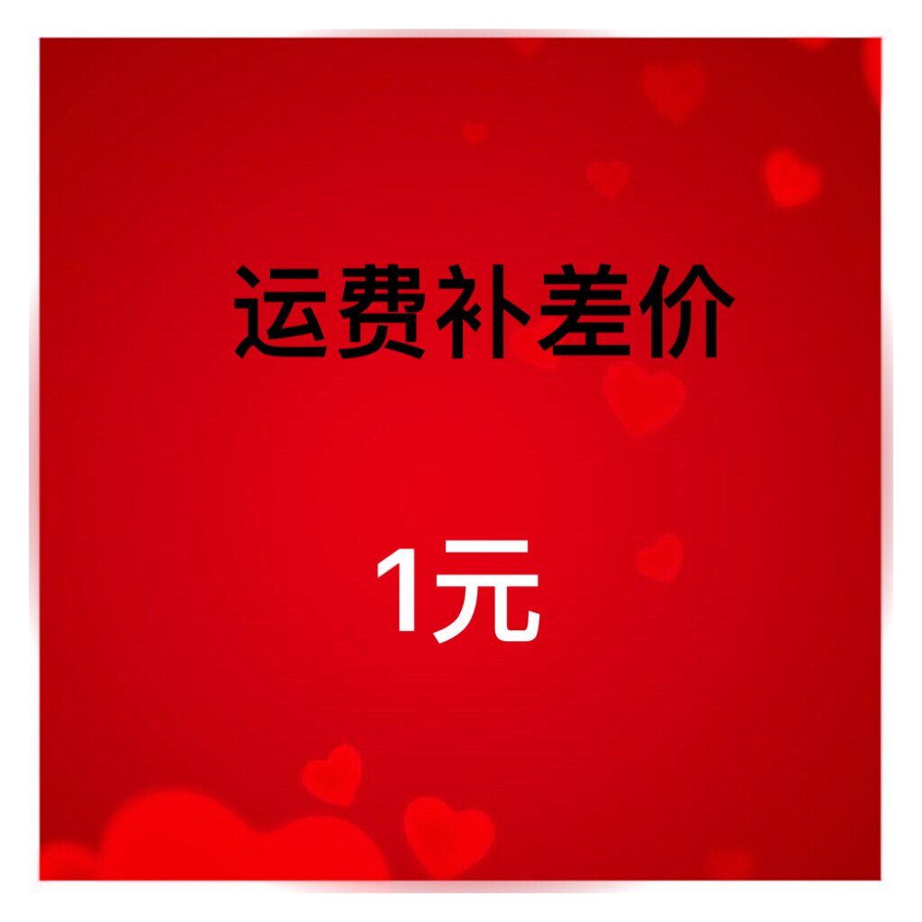 The store's smoke and Willow family Lu Xun's book soundproof ice bag postage Difference Incubator one yuan shot a piece