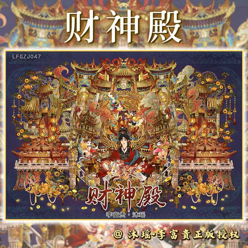 Muyao · Li Fugui God of Wealth Temple Shell Light Sea Scenery Stickers Miniature Scene Stickers 22.0 Stationery Muyao · Li Fugui God of Wealth Temple Shell Light Sea Scenery Stickers Miniature Scene Stickers 22.0 Stationery