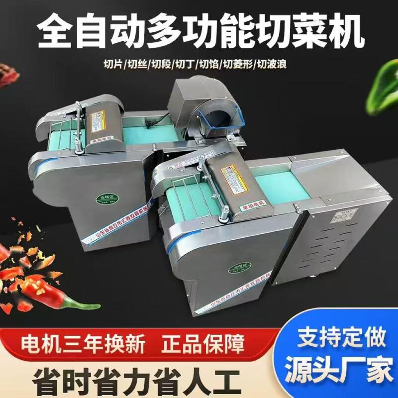 660 Type 1000 Type Commercial Multi-Functional Vegetable Cutting Machine for Cutting Wolf Teeth, Cutting Mulberry, Cutting Rice Noodles, Cutting Preserved Vegetables, Cutting Mustard Greens 660 Type 1000 Type Commercial Multi-Functional Vegetable Cutting Machine for Cutting Wolf Teeth, Cutting Mulberry, Cutting Rice Noodles, Cutting Preserved Vegetables, Cutting Mustard Greens
