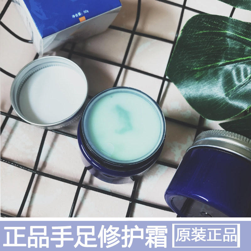 Old Chinese medicine snow hands and feet repair cream small blue bottle words anti-dry open chapped paste hand foot repair cream 50ml