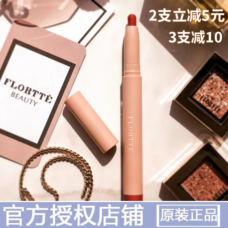 FLORTTE flower lollia flower lollia lipstick Flowers Loalia Lipstick Pen n01 n01 NO6