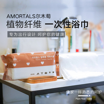 South Korea Amortals Ermu grape Taotao disposable large Ermu cotton towel dry and wet dual use business travel
