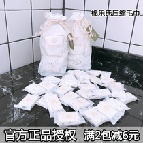 Authorized cotton Les compressed washcloth cotton Leshi travel disposable cleansing towel cotton soft towel towel