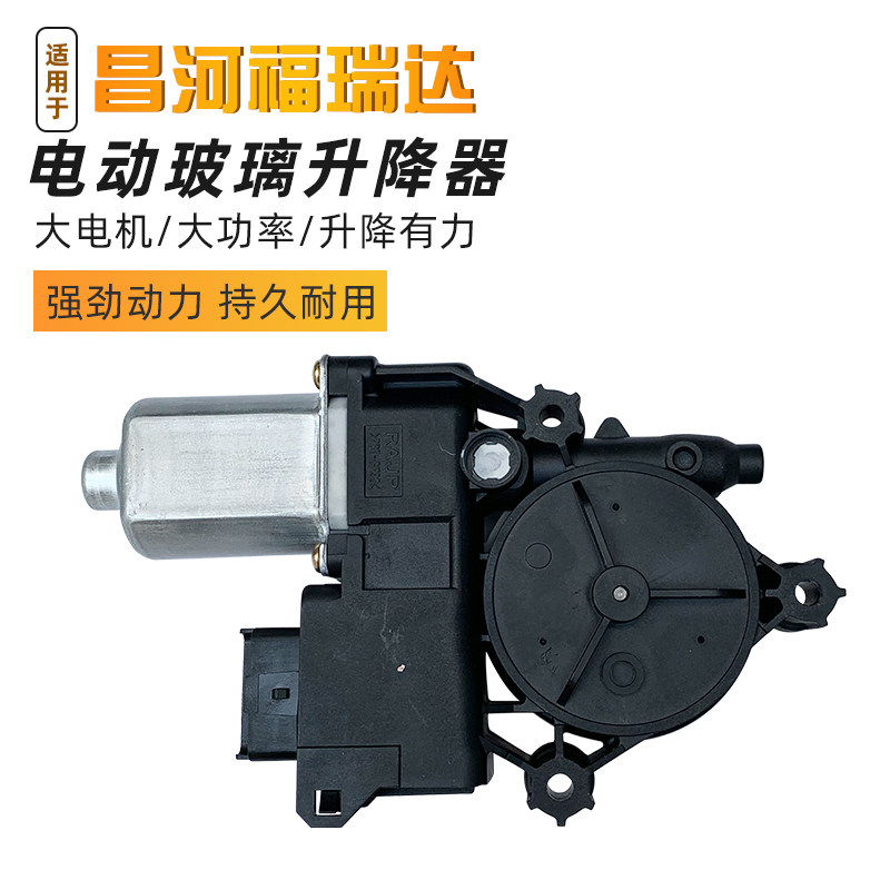 🚗 解决现代朗动、索八玻璃升降难题 |🛠️欣赏这款专用电机-车载自动升窗器-淘宝好物网