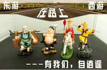 Monkey King Sun Wukong ornaments journey to the West team Monkey brother Sun Walker resin creative ornaments Summer Special