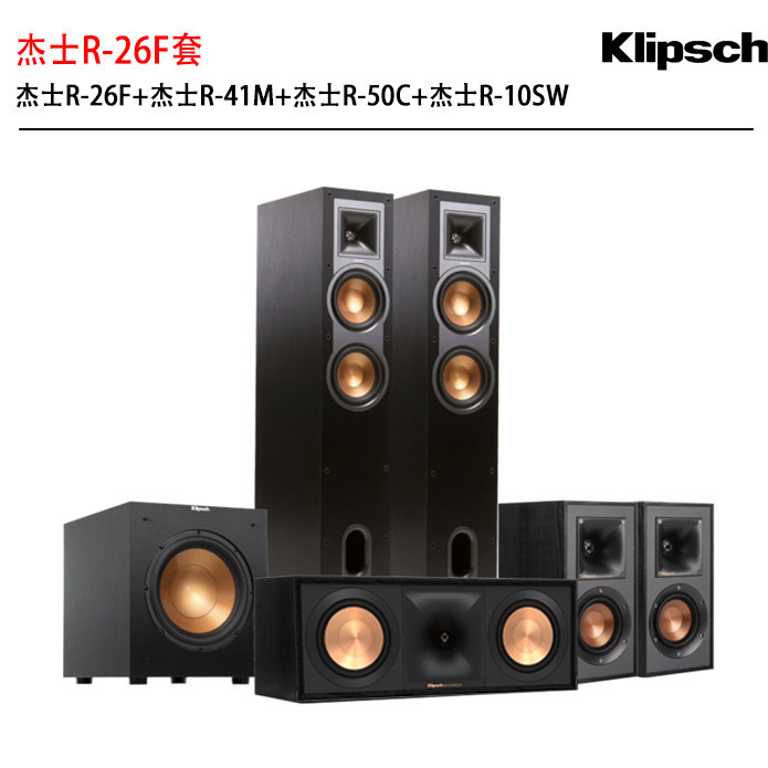 Jiesi R-26F/R-28F/R-41M/R-50C/R12Sw Home Theater 5.1 Speakers