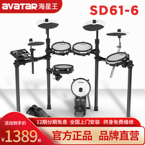 SeaStar King Avatar Electronic Drum SD61 Cadre Subdrum Adult Children Students Home Practice Beginology Introductory Electric Drums
