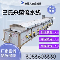 Direct selling canned sauerkraut low temperature pasteurization line water bath pasteurizer milk yogurt sterilization