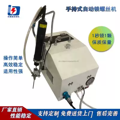 Automatic screw machine feeder Hand-held automatic small screw locking screw machine Hand-held chuck
