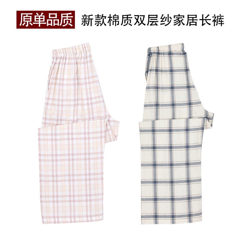 Original Quality Double-Layer Gauze Pure Cotton Pajama Pants for Spring, Summer, Autumn, and Winter, Casual Loose Fit, Unisex Plaid Flannel Loungewear Pants