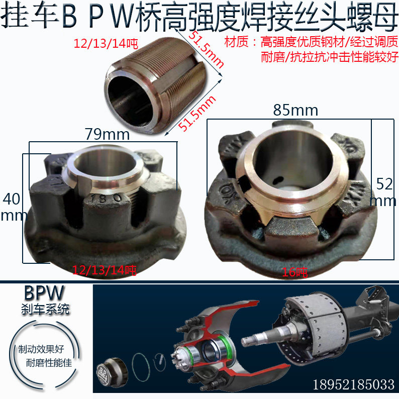 China Heavy steam suitable for trailer accessories BPW Bridge lever shaft head nut welding wire head rigid sleeve modified welding