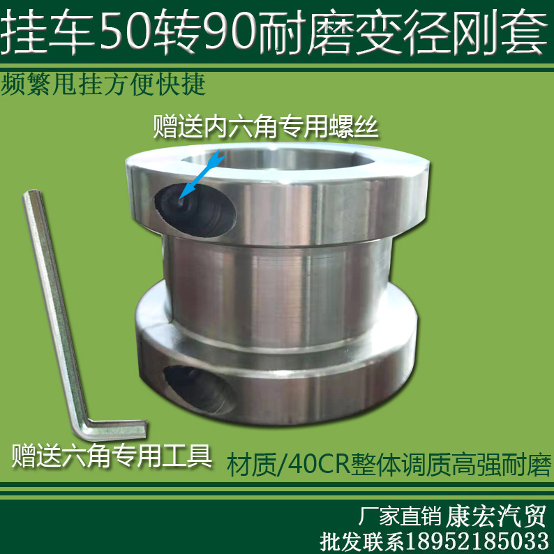 Suitable for FUWA trailer Fuhua bridge BPW bridge turntable saddle 50 rpm 90 variable diameter sleeve fixed traction Xiao Gang sleeve