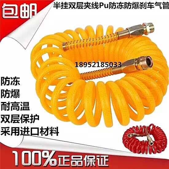 Trailer Windpipe Spiral Pipe Brake Windpipe Semitrailer Truck Spring Pipe PU Trailer Tube