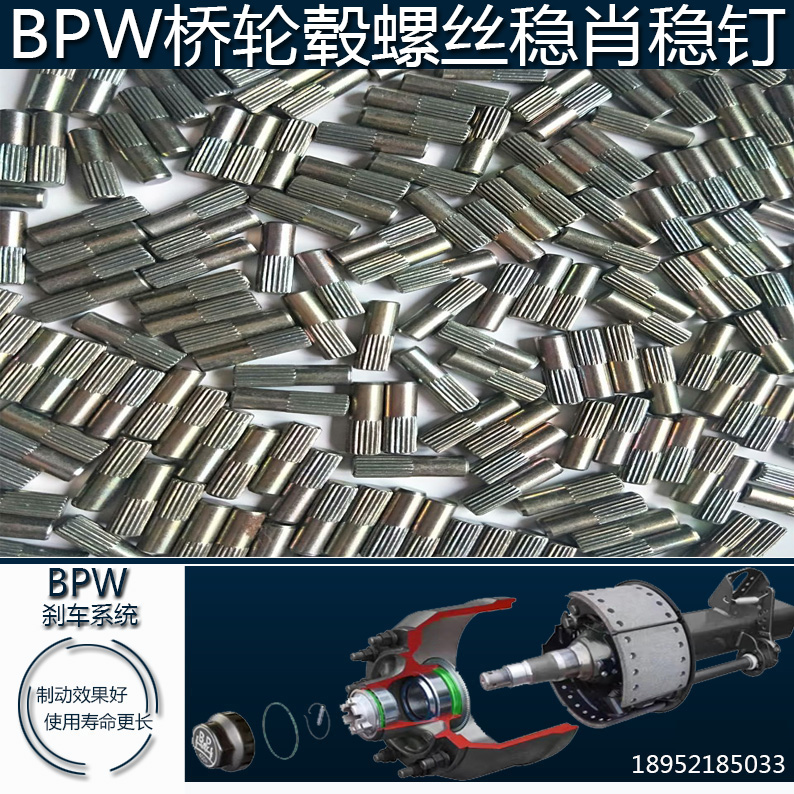 Semi - trailer accessories BPW bridge wheel - stable - stained - pin - pin wheel head