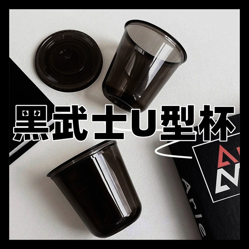 Internet Celebrity Disposable Pet All-Black Coffee Takeaway Cup, Cool Black Warrior Transparent 360U-Shaped Cup with Lid for Cold Drinks