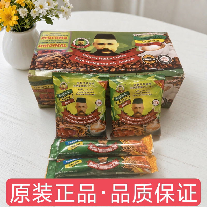 Malaysian Tongkat Ali Coffee Instant Black Coffee, Rich and Bitter, Low Sweetness, Individually Packaged, 20 Packs, Portable Instant Coffee
