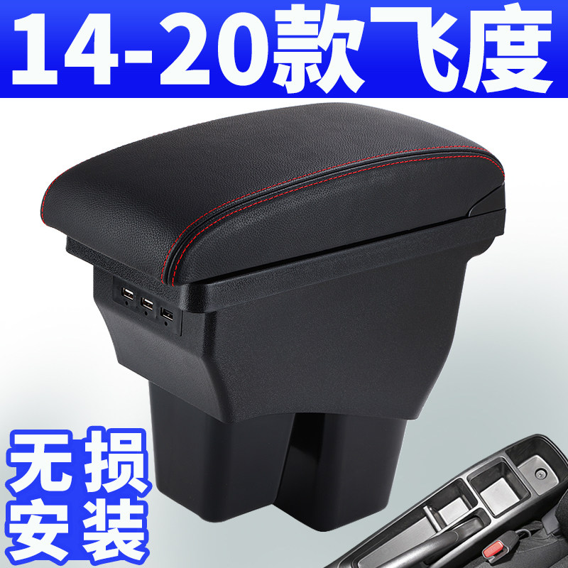 2020 models Honda new FIT armrest box 16 paragraphs 14 Central exclusive hand for three generations gk5 original retrofitting accessories