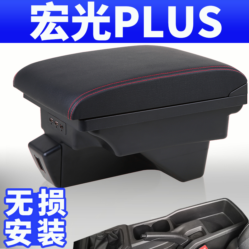 2021 paragraphs 5 rhombus Macrolight plus armrest box Journey Original central dedicated Handworks Factory Accessories Retrofit 2019