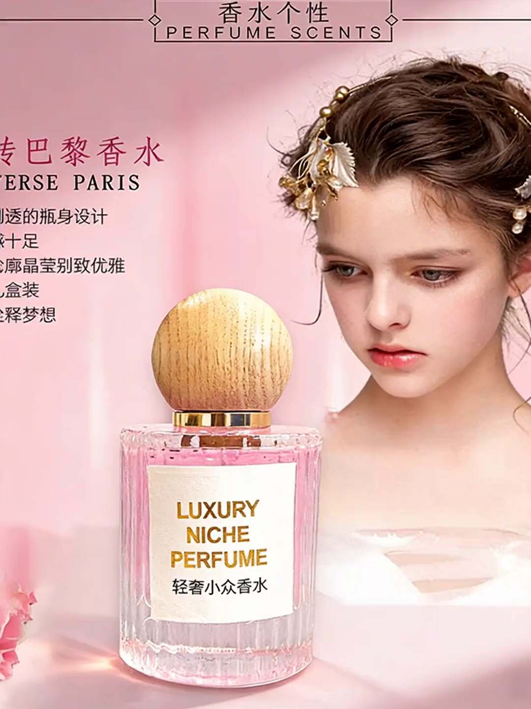 Goda信息素香水：女性魅力的微妙密码_香水_淘宝美妆网