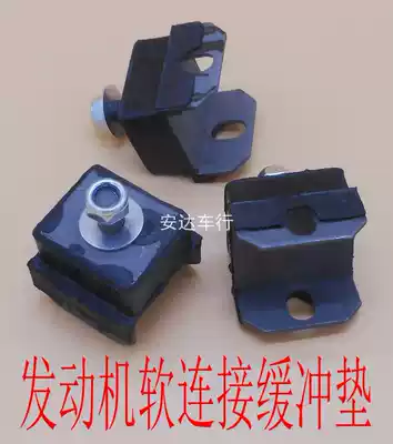 Zongshen Lifan Longxin three-wheeled locomotive engine fixing bracket set shock-absorbing cushion rubber Pier Dajiang