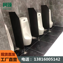 Public Health Interdepartmental Small Poop Partition Male Toilet Squatting Urinal Bezel Kindergarten Cartoon Anti-Double waterproof plate Customized