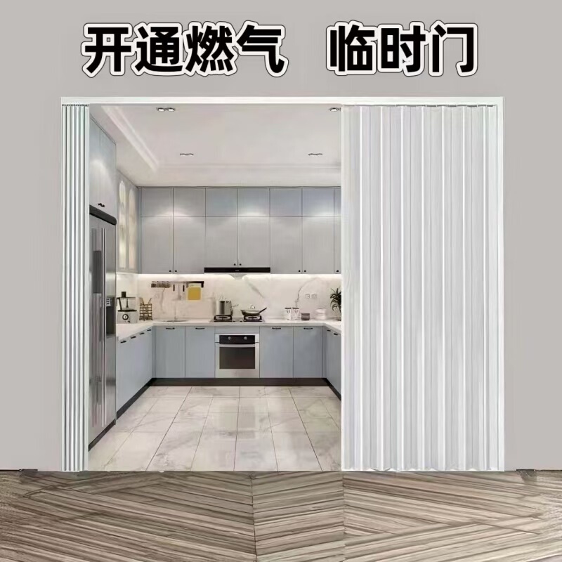 Pvc Folding Door for Open Kitchens, No-Drill Temporary Door, Gas Inspection Door, Mall Partition, Simple Sliding Door